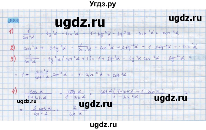 ГДЗ (Решебник) по алгебре 10 класс Колягин Ю.М. / упражнение-№ / 999
