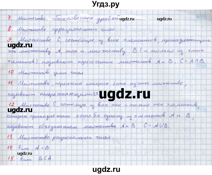 ГДЗ (Решебник) по алгебре 10 класс Колягин Ю.М. / вопросы к параграфу-№ / стр. 68(продолжение 2)