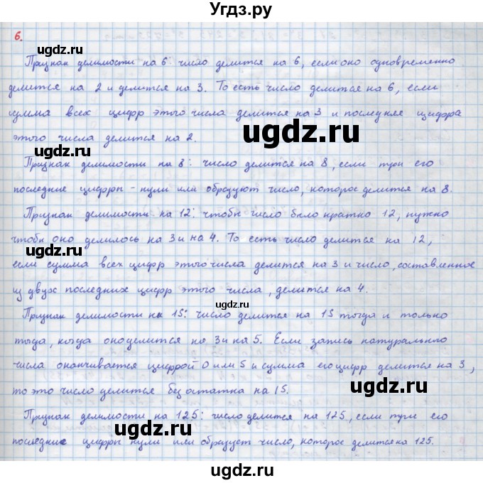 ГДЗ (Решебник) по алгебре 10 класс Колягин Ю.М. / вопросы к главе-№ / Глава 2(продолжение 2)