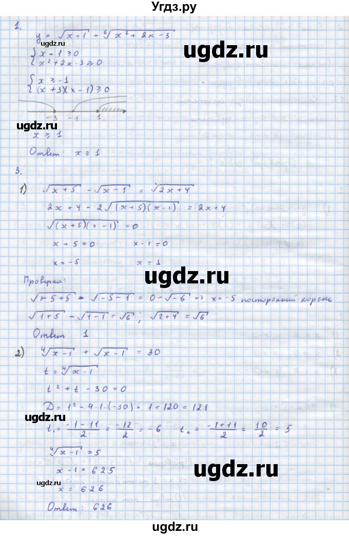 ГДЗ (Решебник) по алгебре 10 класс Колягин Ю.М. / проверь себя-№ / стр. 217(продолжение 2)