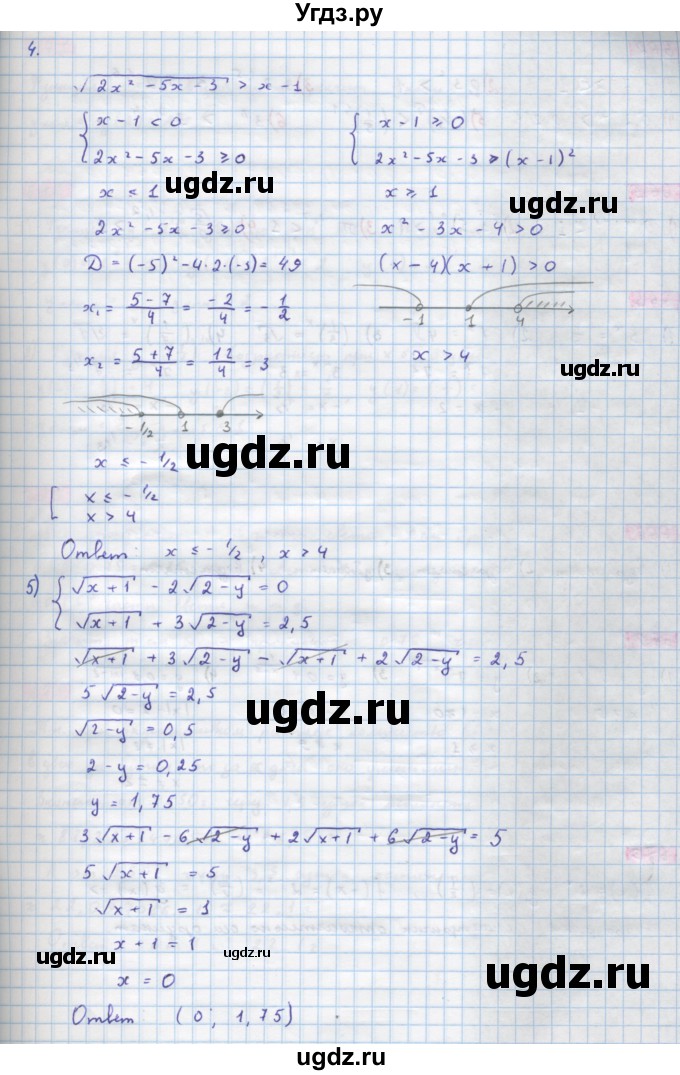 ГДЗ (Решебник) по алгебре 10 класс Колягин Ю.М. / проверь себя-№ / стр. 217(продолжение 3)