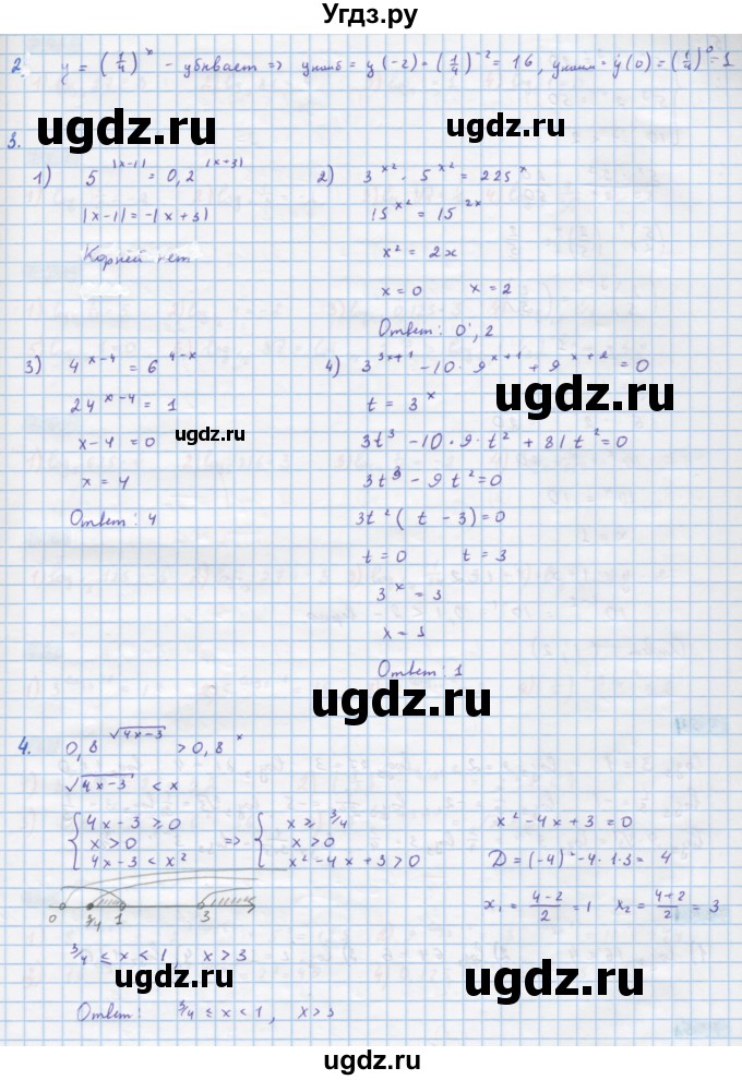ГДЗ (Решебник) по алгебре 10 класс Колягин Ю.М. / проверь себя-№ / стр. 239(продолжение 2)