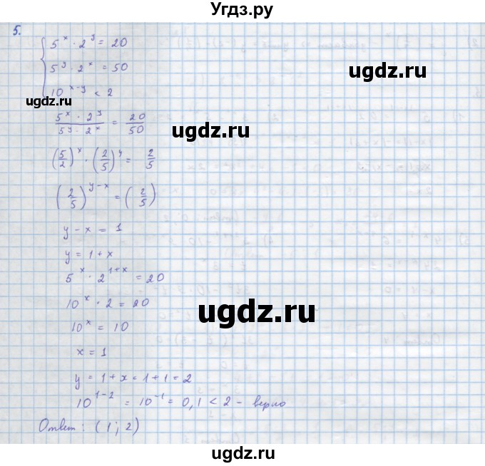 ГДЗ (Решебник) по алгебре 10 класс Колягин Ю.М. / проверь себя-№ / стр. 239(продолжение 3)