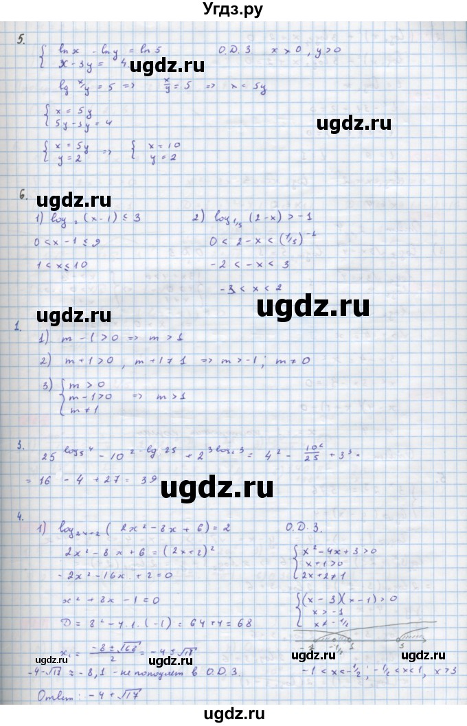 ГДЗ (Решебник) по алгебре 10 класс Колягин Ю.М. / проверь себя-№ / стр. 269(продолжение 2)