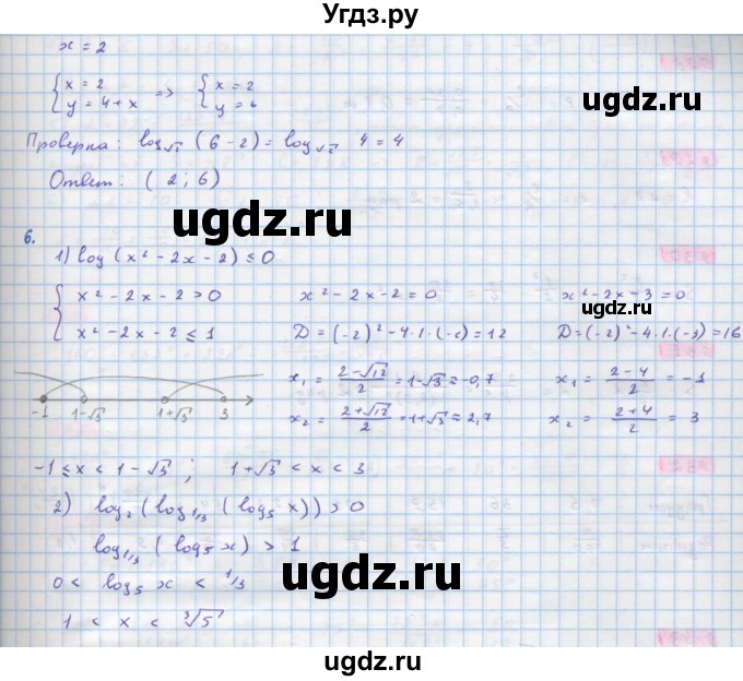 ГДЗ (Решебник) по алгебре 10 класс Колягин Ю.М. / проверь себя-№ / стр. 269(продолжение 4)
