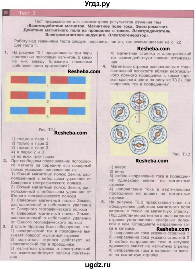 Физика 7 класс кабардин. Гдз по физике 7 класс Кабардин.