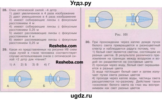 Физика 7 класс кабардин. Учебник физики 7 класс Кабардин. Физика 7 класс учебник Кабардин. Гдз по физике 11 класс Кабардин профильный уровень. Гдз по физике 7 класс Кабардин учебник лабораторные работы.