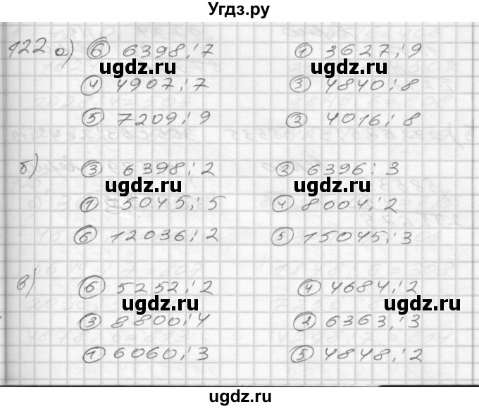 ГДЗ (Решебник) по математике 4 класс (рабочая тетрадь) Истомина Н.Б. / часть 1 / 122