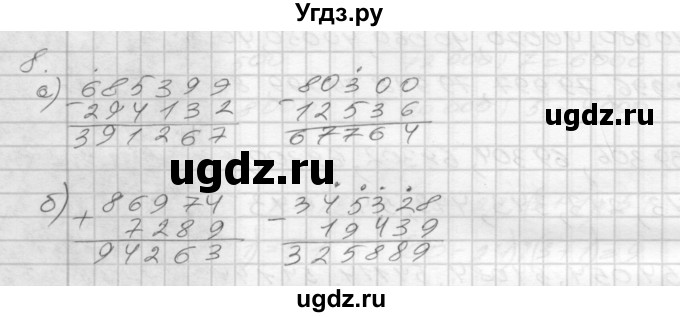 ГДЗ (Решебник) по математике 4 класс (рабочая тетрадь) Истомина Н.Б. / часть 1 / 8