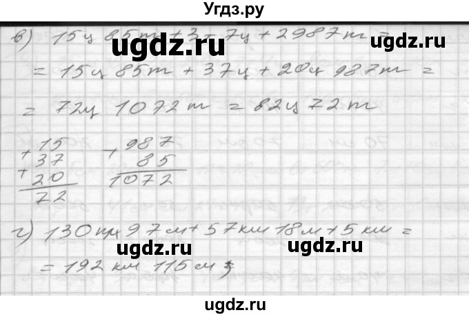 ГДЗ (Решебник) по математике 4 класс (рабочая тетрадь) Истомина Н.Б. / часть 2 / 47(продолжение 2)