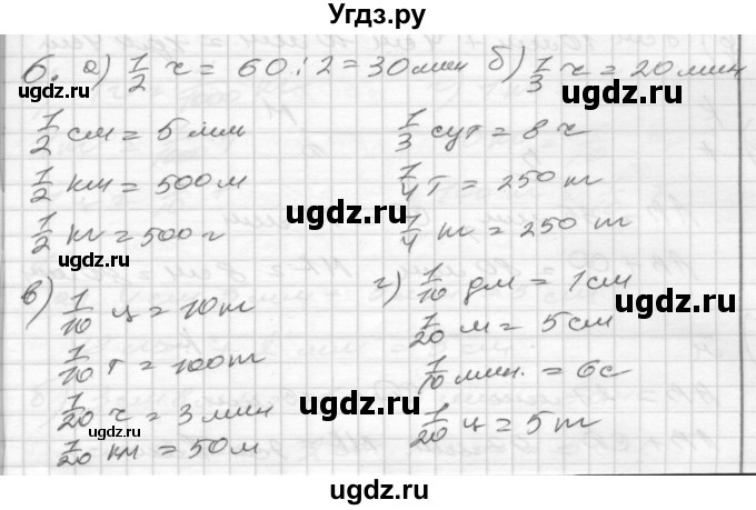 ГДЗ (Решебник) по математике 4 класс (рабочая тетрадь) Истомина Н.Б. / часть 2 / 6