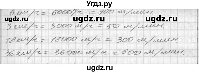 ГДЗ (Решебник) по математике 4 класс (рабочая тетрадь) Истомина Н.Б. / часть 2 / 66(продолжение 2)