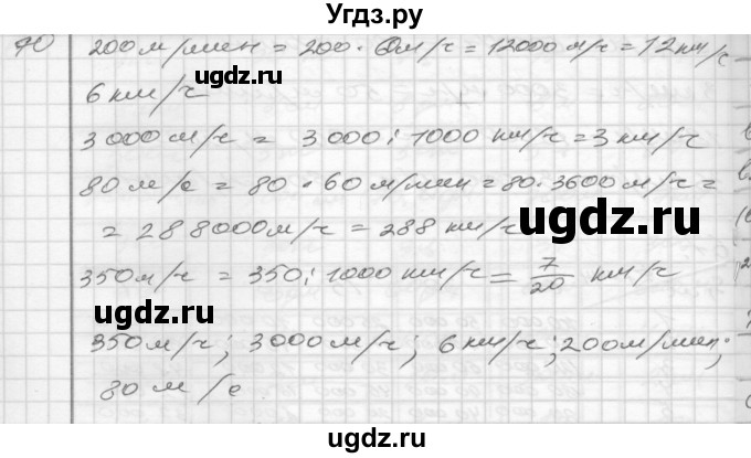 ГДЗ (Решебник) по математике 4 класс (рабочая тетрадь) Истомина Н.Б. / часть 2 / 70