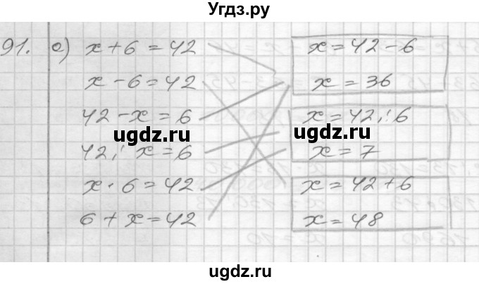 ГДЗ (Решебник) по математике 4 класс (рабочая тетрадь) Истомина Н.Б. / часть 2 / 91