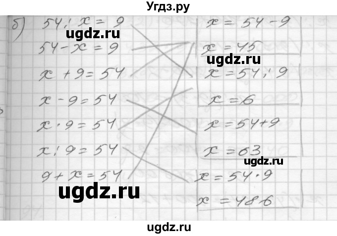 ГДЗ (Решебник) по математике 4 класс (рабочая тетрадь) Истомина Н.Б. / часть 2 / 91(продолжение 2)