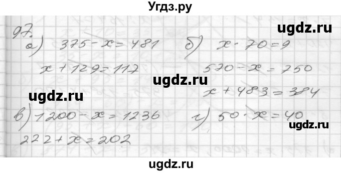 ГДЗ (Решебник) по математике 4 класс (рабочая тетрадь) Истомина Н.Б. / часть 2 / 97