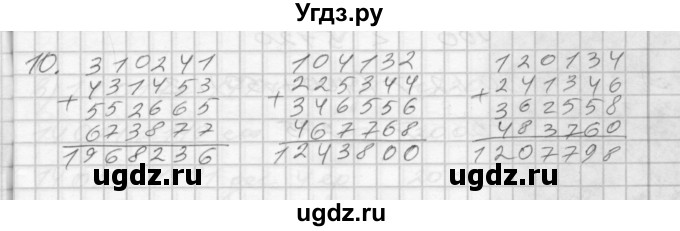 ГДЗ (Решебник) по математике 4 класс (рабочая тетрадь) Истомина Н.Б. / часть 1 / 10