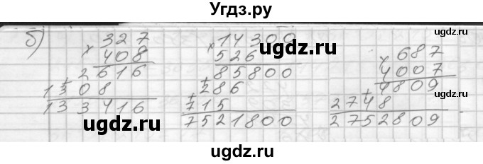 ГДЗ (Решебник) по математике 4 класс (рабочая тетрадь) Истомина Н.Б. / часть 1 / 100(продолжение 2)