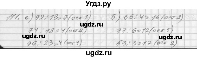 ГДЗ (Решебник) по математике 4 класс (рабочая тетрадь) Истомина Н.Б. / часть 1 / 111