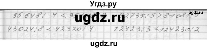 ГДЗ (Решебник) по математике 4 класс (рабочая тетрадь) Истомина Н.Б. / часть 1 / 120(продолжение 2)