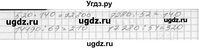 ГДЗ (Решебник) по математике 4 класс (рабочая тетрадь) Истомина Н.Б. / часть 1 / 136(продолжение 2)