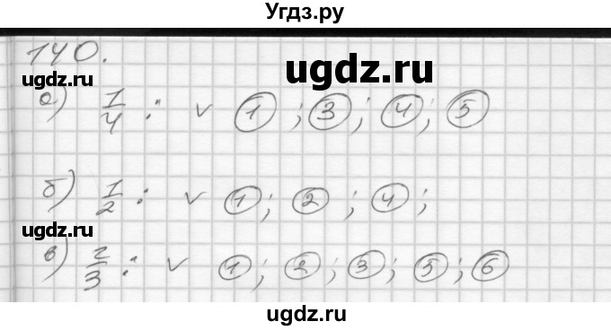 ГДЗ (Решебник) по математике 4 класс (рабочая тетрадь) Истомина Н.Б. / часть 1 / 140