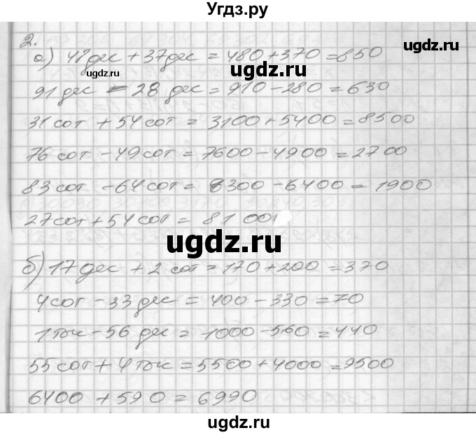 ГДЗ (Решебник) по математике 4 класс (рабочая тетрадь) Истомина Н.Б. / часть 1 / 2