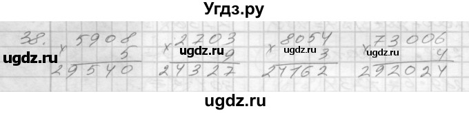 ГДЗ (Решебник) по математике 4 класс (рабочая тетрадь) Истомина Н.Б. / часть 1 / 38