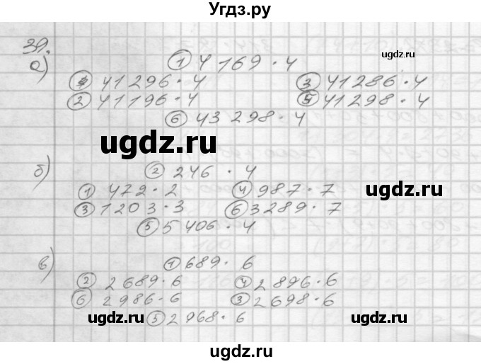 ГДЗ (Решебник) по математике 4 класс (рабочая тетрадь) Истомина Н.Б. / часть 1 / 39