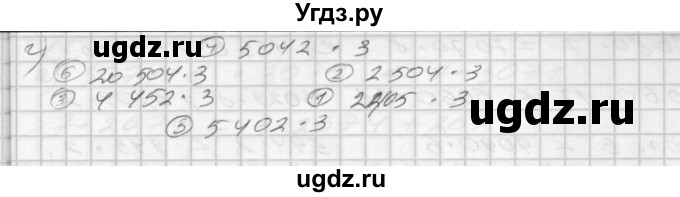 ГДЗ (Решебник) по математике 4 класс (рабочая тетрадь) Истомина Н.Б. / часть 1 / 39(продолжение 2)