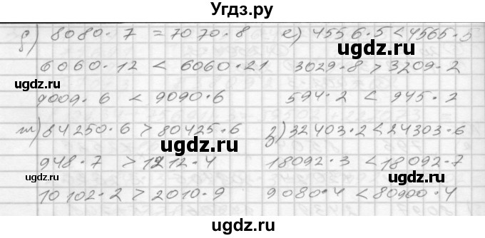 ГДЗ (Решебник) по математике 4 класс (рабочая тетрадь) Истомина Н.Б. / часть 1 / 41(продолжение 2)