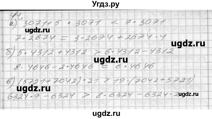 ГДЗ (Решебник) по математике 4 класс (рабочая тетрадь) Истомина Н.Б. / часть 1 / 44