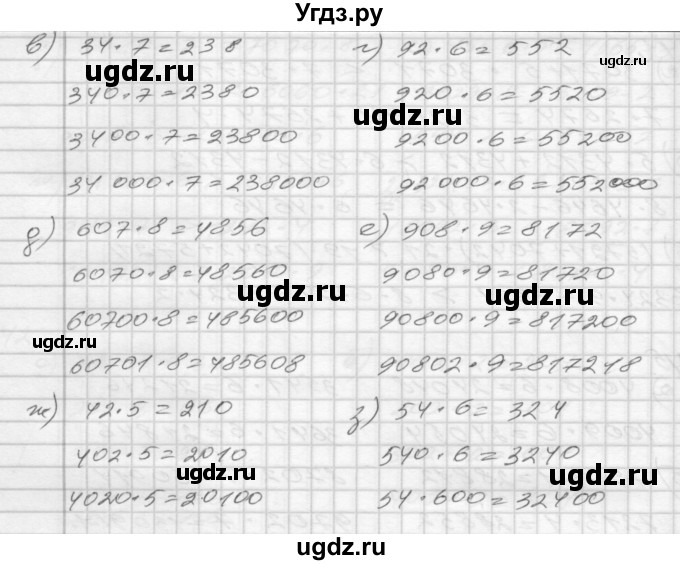 ГДЗ (Решебник) по математике 4 класс (рабочая тетрадь) Истомина Н.Б. / часть 1 / 46(продолжение 2)