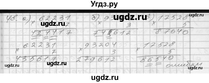 ГДЗ (Решебник) по математике 4 класс (рабочая тетрадь) Истомина Н.Б. / часть 1 / 48