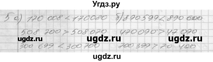 ГДЗ (Решебник) по математике 4 класс (рабочая тетрадь) Истомина Н.Б. / часть 1 / 5