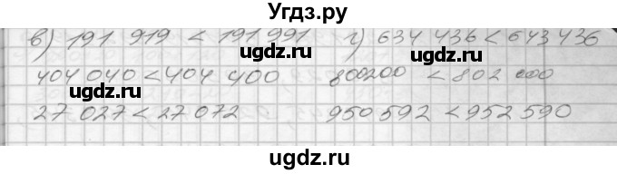 ГДЗ (Решебник) по математике 4 класс (рабочая тетрадь) Истомина Н.Б. / часть 1 / 5(продолжение 2)