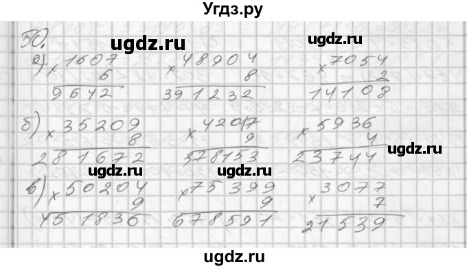 ГДЗ (Решебник) по математике 4 класс (рабочая тетрадь) Истомина Н.Б. / часть 1 / 50