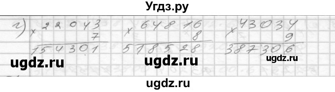 ГДЗ (Решебник) по математике 4 класс (рабочая тетрадь) Истомина Н.Б. / часть 1 / 50(продолжение 2)