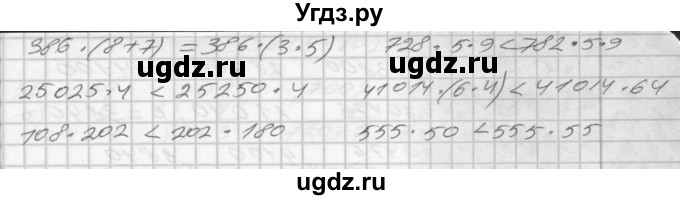 ГДЗ (Решебник) по математике 4 класс (рабочая тетрадь) Истомина Н.Б. / часть 1 / 52(продолжение 2)