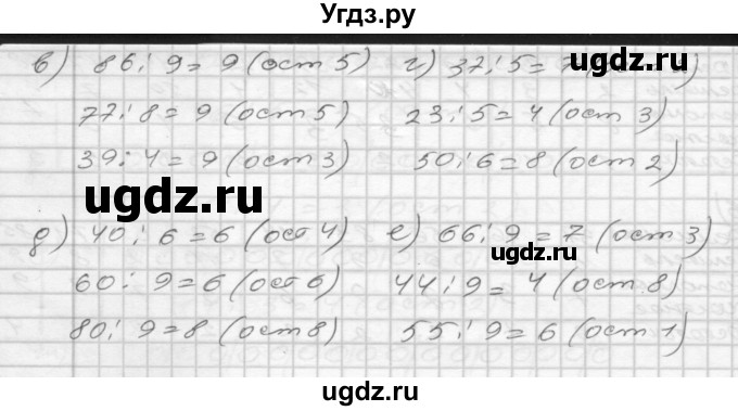 ГДЗ (Решебник) по математике 4 класс (рабочая тетрадь) Истомина Н.Б. / часть 1 / 62(продолжение 2)