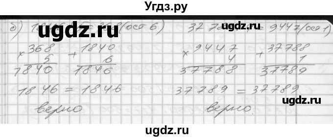 ГДЗ (Решебник) по математике 4 класс (рабочая тетрадь) Истомина Н.Б. / часть 1 / 67(продолжение 2)