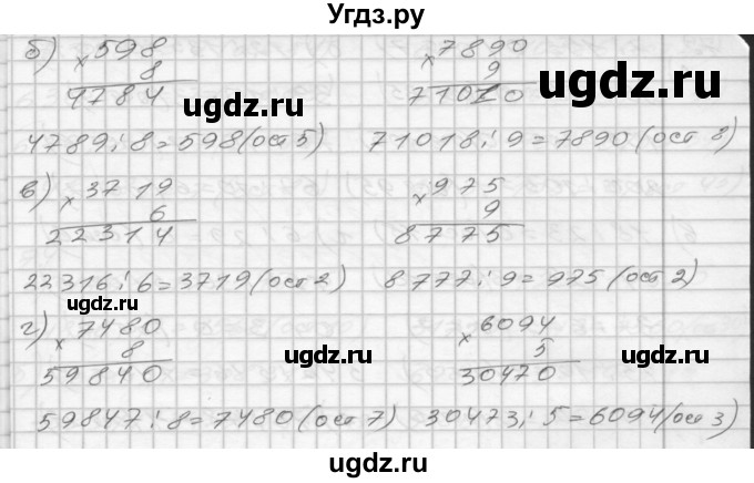 ГДЗ (Решебник) по математике 4 класс (рабочая тетрадь) Истомина Н.Б. / часть 1 / 70(продолжение 2)