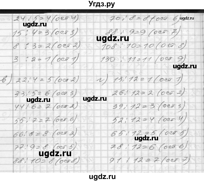 ГДЗ (Решебник) по математике 4 класс (рабочая тетрадь) Истомина Н.Б. / часть 1 / 80(продолжение 2)