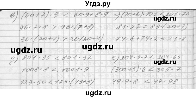 ГДЗ (Решебник) по математике 4 класс (рабочая тетрадь) Истомина Н.Б. / часть 1 / 84(продолжение 2)