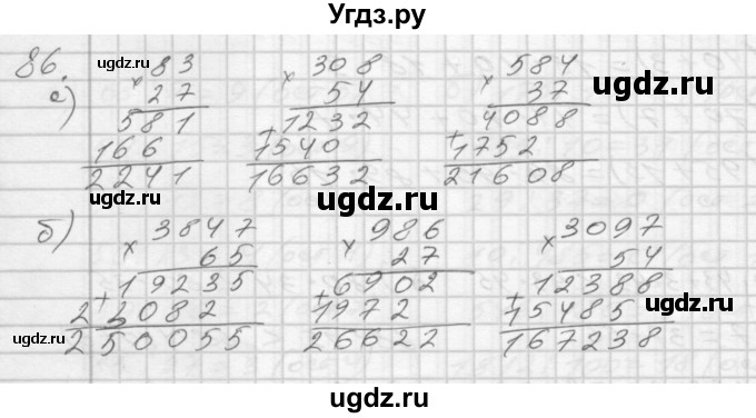 ГДЗ (Решебник) по математике 4 класс (рабочая тетрадь) Истомина Н.Б. / часть 1 / 86