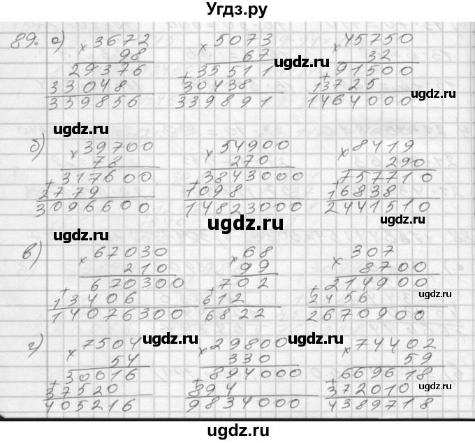 ГДЗ (Решебник) по математике 4 класс (рабочая тетрадь) Истомина Н.Б. / часть 1 / 89