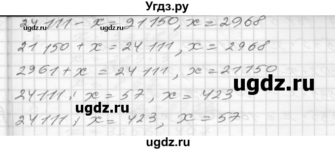 ГДЗ (Решебник) по математике 4 класс (рабочая тетрадь) Истомина Н.Б. / часть 2 / 100(продолжение 2)