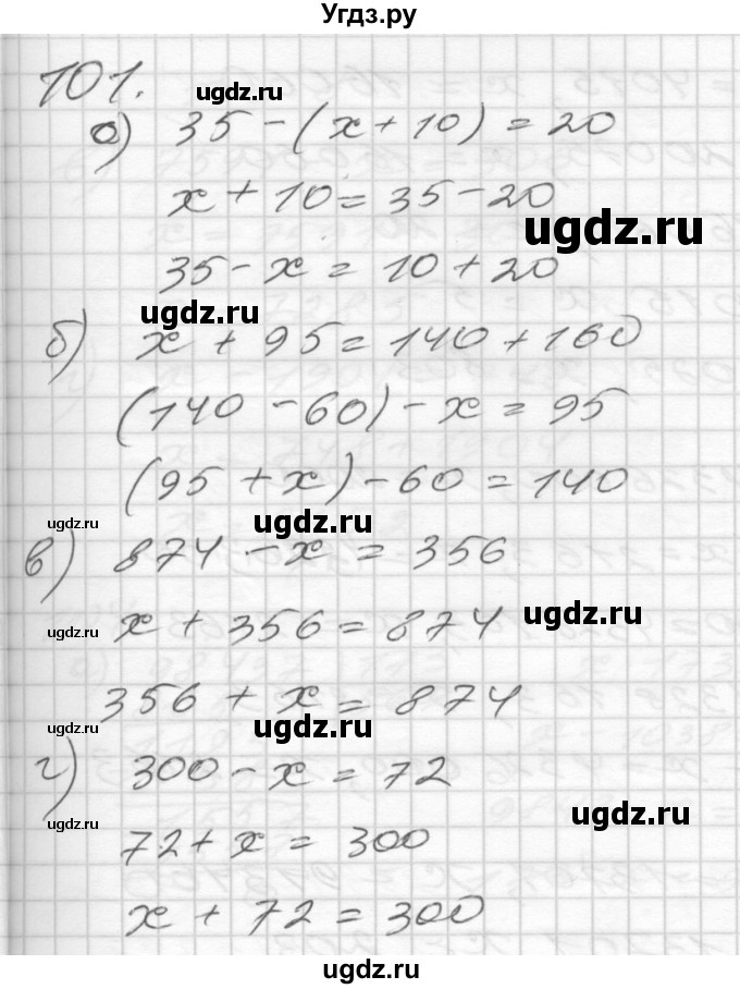 ГДЗ (Решебник) по математике 4 класс (рабочая тетрадь) Истомина Н.Б. / часть 2 / 101