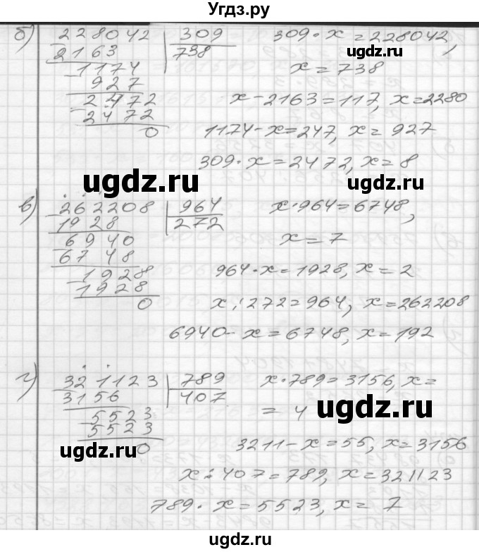 ГДЗ (Решебник) по математике 4 класс (рабочая тетрадь) Истомина Н.Б. / часть 2 / 104(продолжение 2)