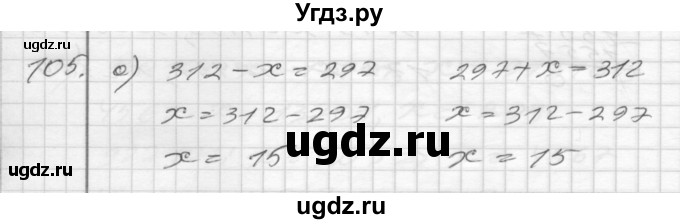 ГДЗ (Решебник) по математике 4 класс (рабочая тетрадь) Истомина Н.Б. / часть 2 / 105